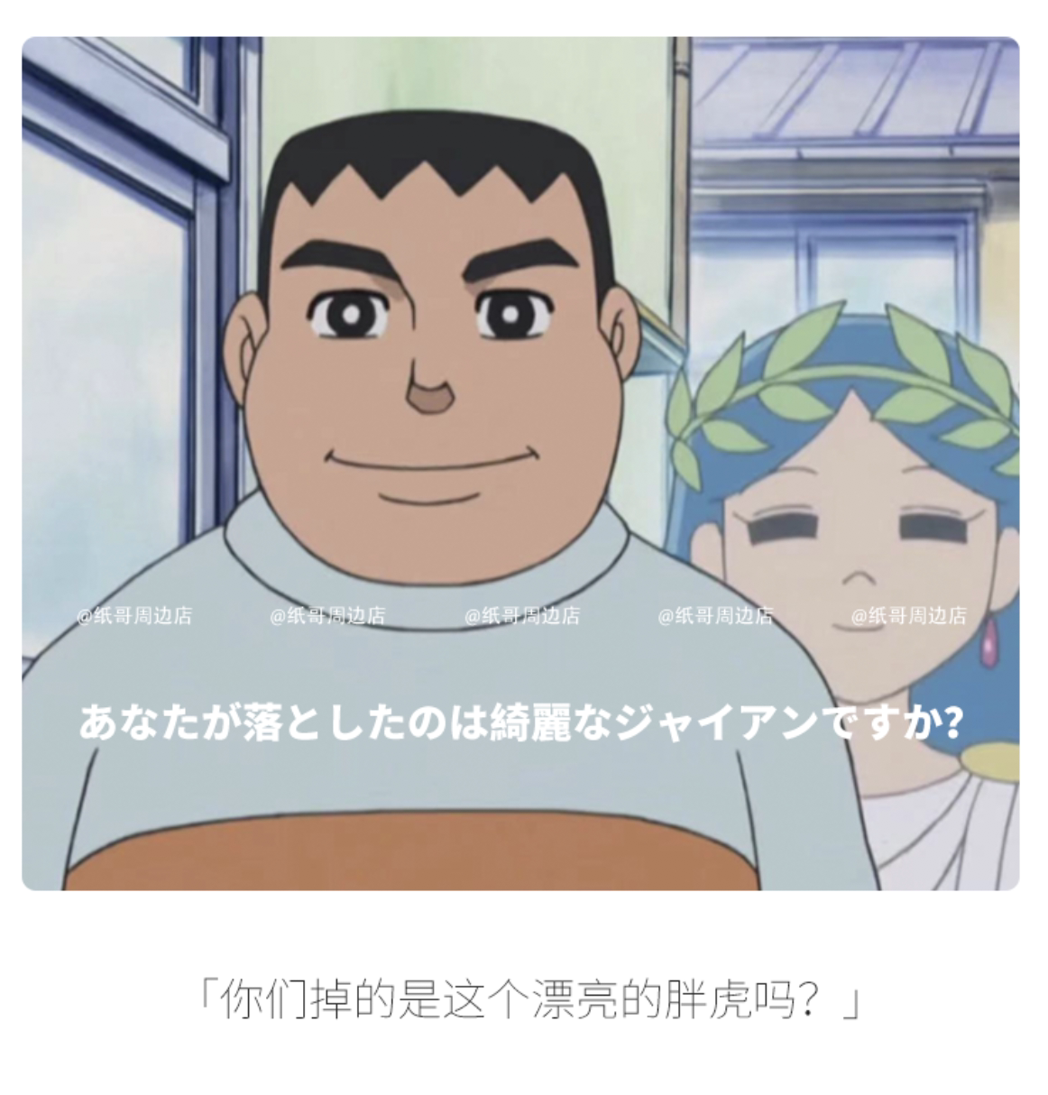 胖虎哆啦技安樵夫之泉刚田武漂亮的手机支架钥匙扣