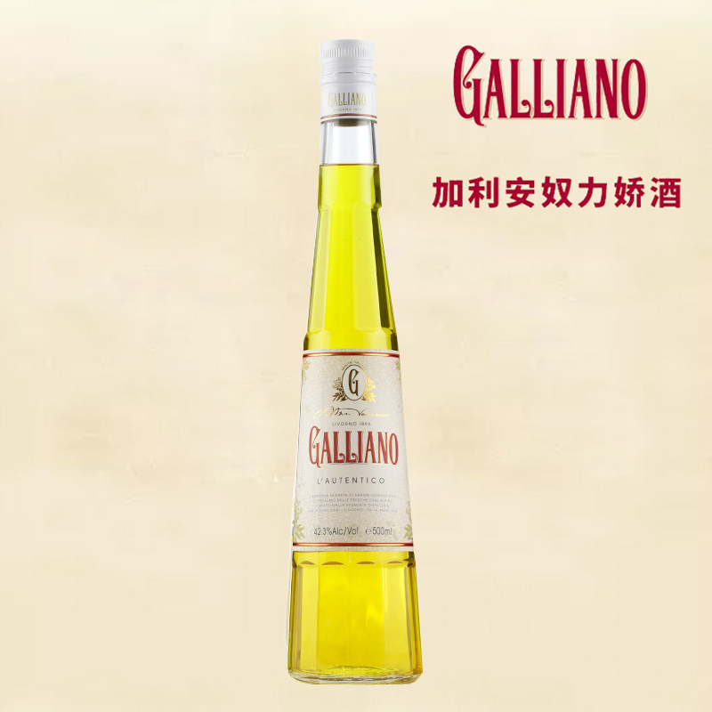 加力安奴力娇酒配制酒galliano意大利进口加利安奴力力娇酒