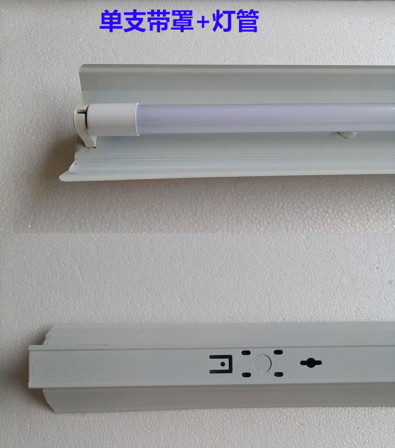 t8led灯管灯架套装日光灯支架全套工程荧光灯单管支架灯