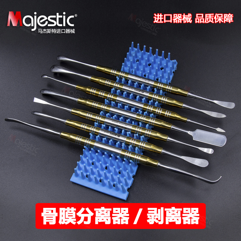 牙科材料骨膜分离器种植翻瓣手术牙医工具牙龈其它口腔护理设备