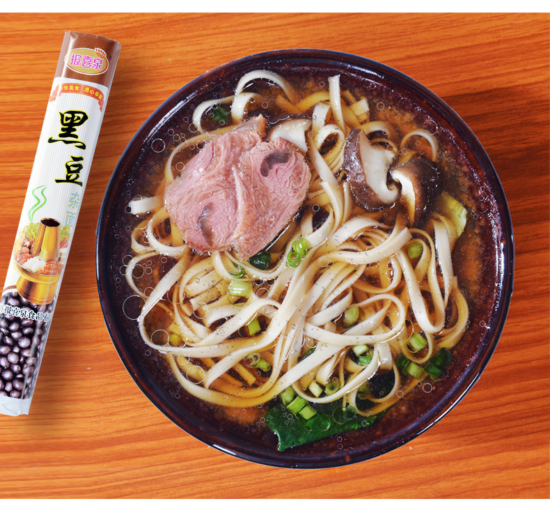 黑豆河北特产110gx20报喜杂面挂面低脂面条