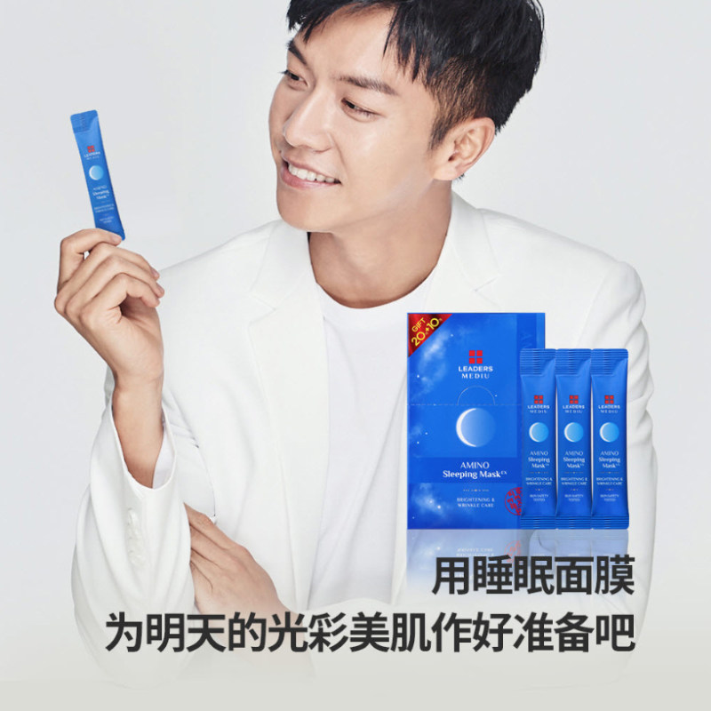 韩国leaders丽得姿面膜睡眠夜间免洗涂抹补水保湿涂抹面膜