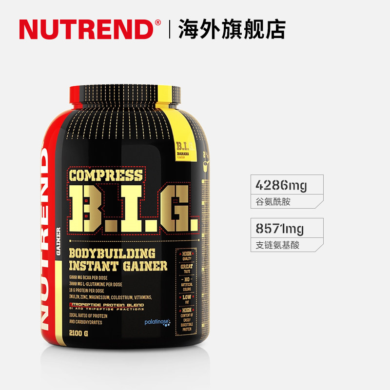 nutrend诺特兰德 乳清蛋白big增肌粉男健身瘦人增重健肌粉2100克