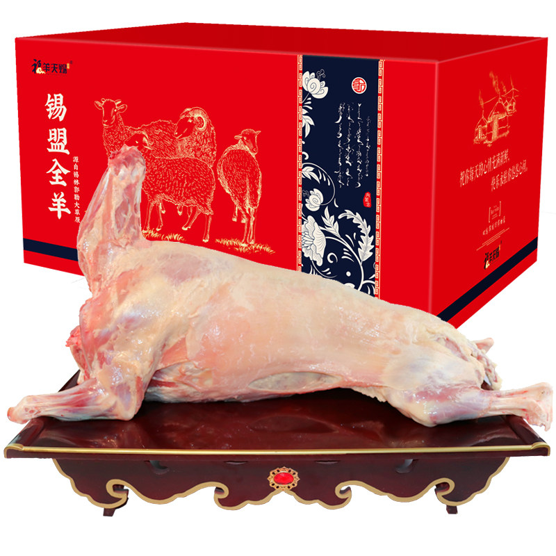 福羊天赐内蒙古整只全羊25斤羊肉新鲜羊排羊腿羊蝎子现杀整只白条