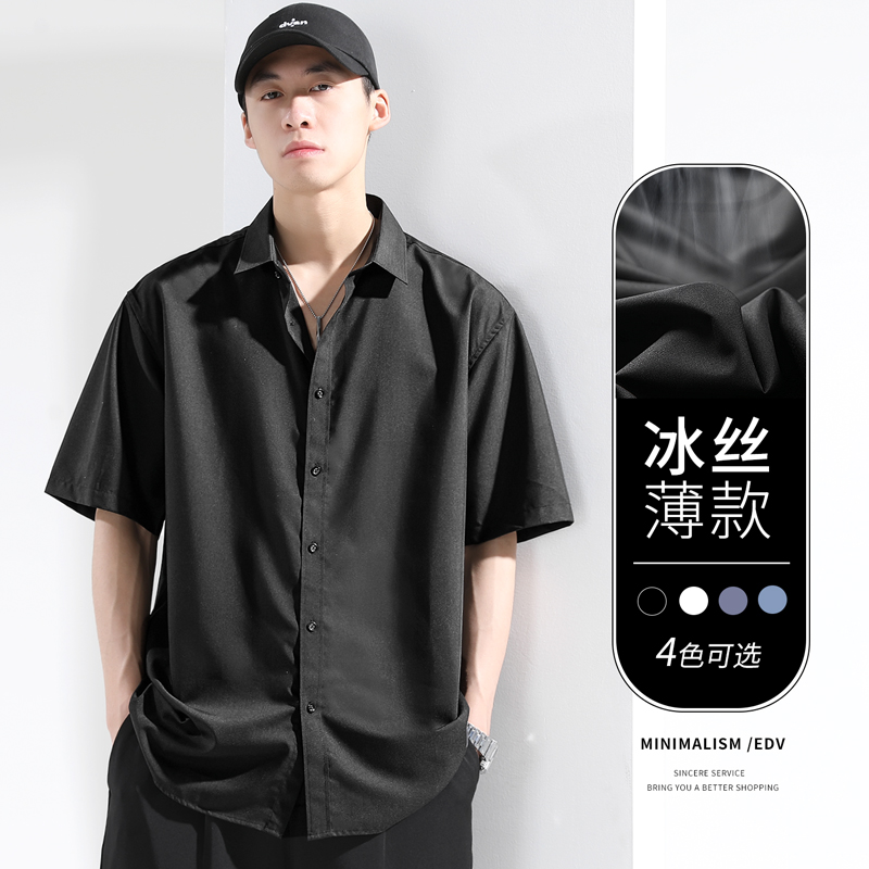 夏季短袖黑色莫代尔冰丝衬衫男白色痞帅高级感宽松大码免烫衬衣潮