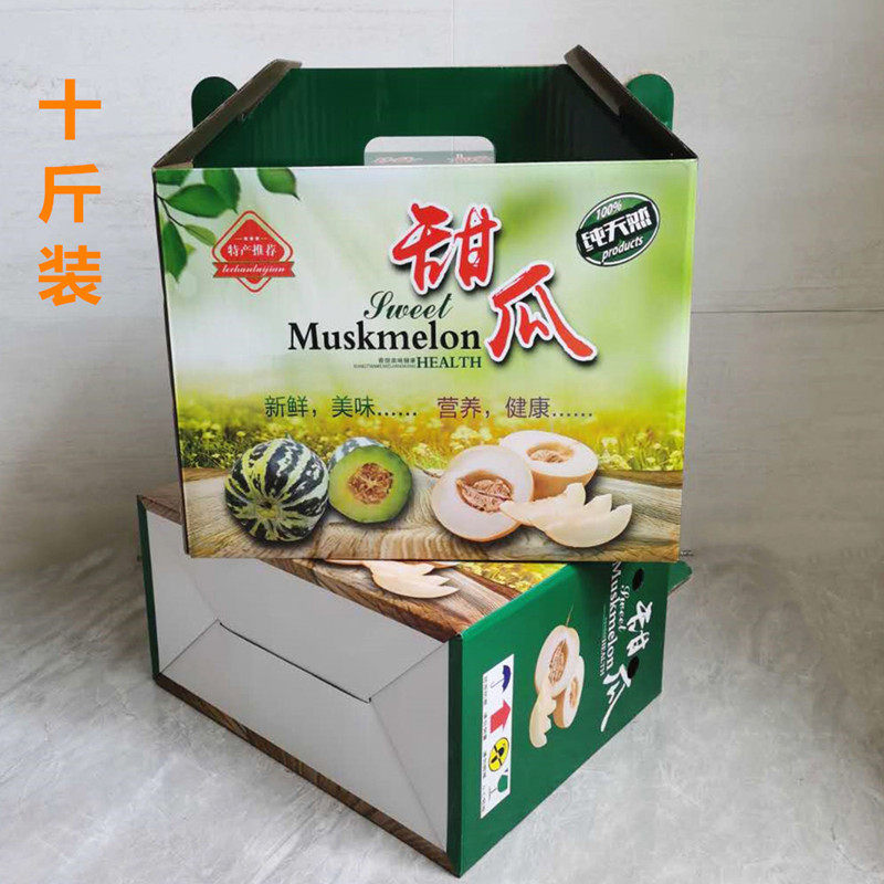 盒博洋蜜瓜手提纸箱羊角蜜水果包装 通用10斤甜瓜礼品包装 箱 现货