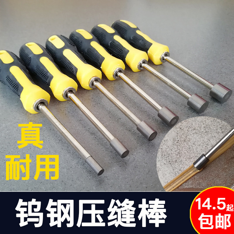 美缝压缝钨钢棒美缝剂施工工具专业瓷砖美逢美缝工具