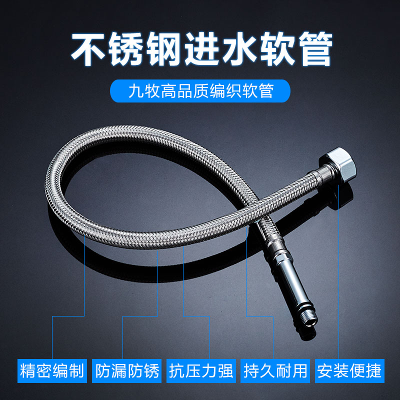 jomoo九牧厨房/面盆冷热水龙头不锈钢编织进水管大小头软管尖头管