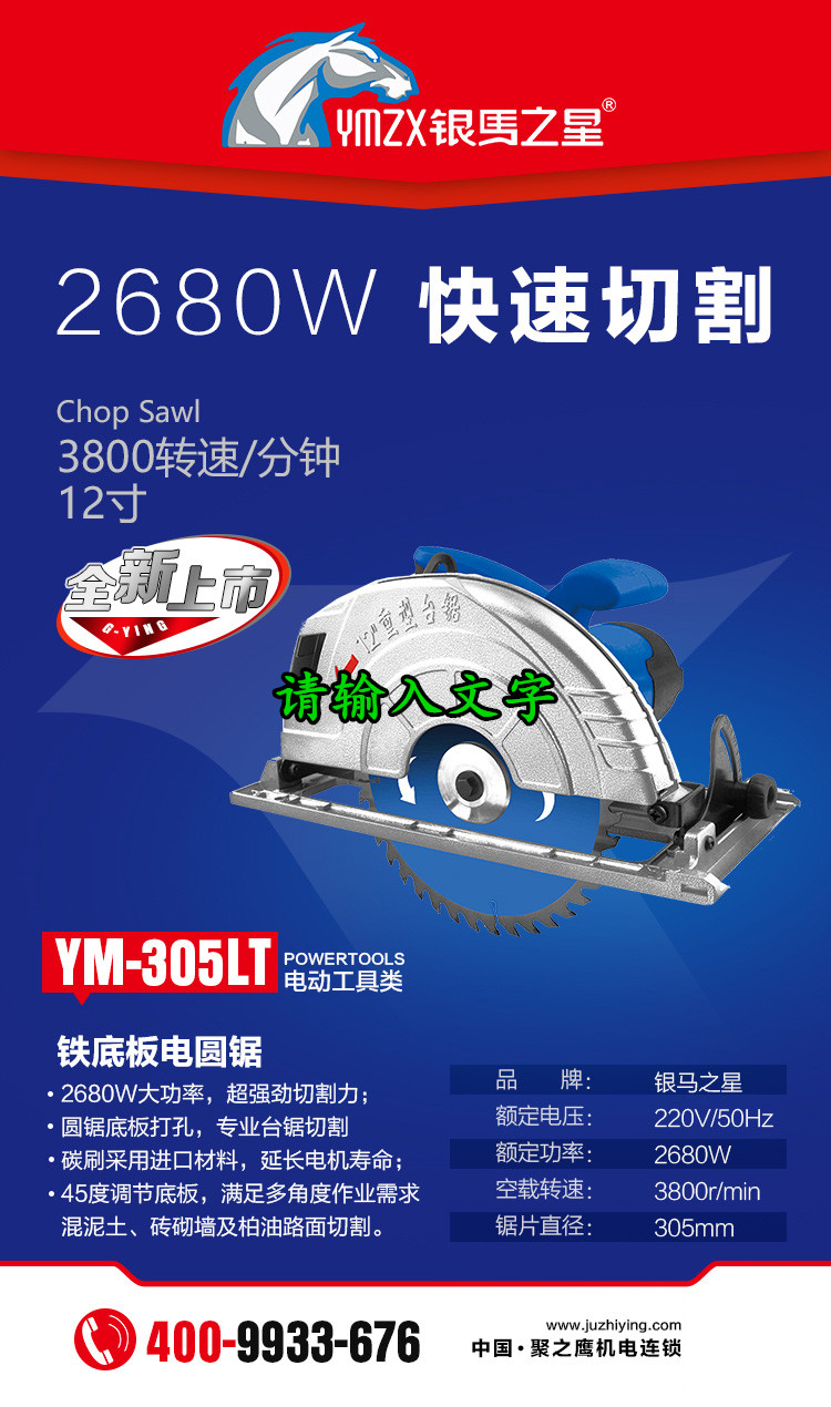 万登工业12寸大功率圆锯台锯切割机木工银马之星电圆锯