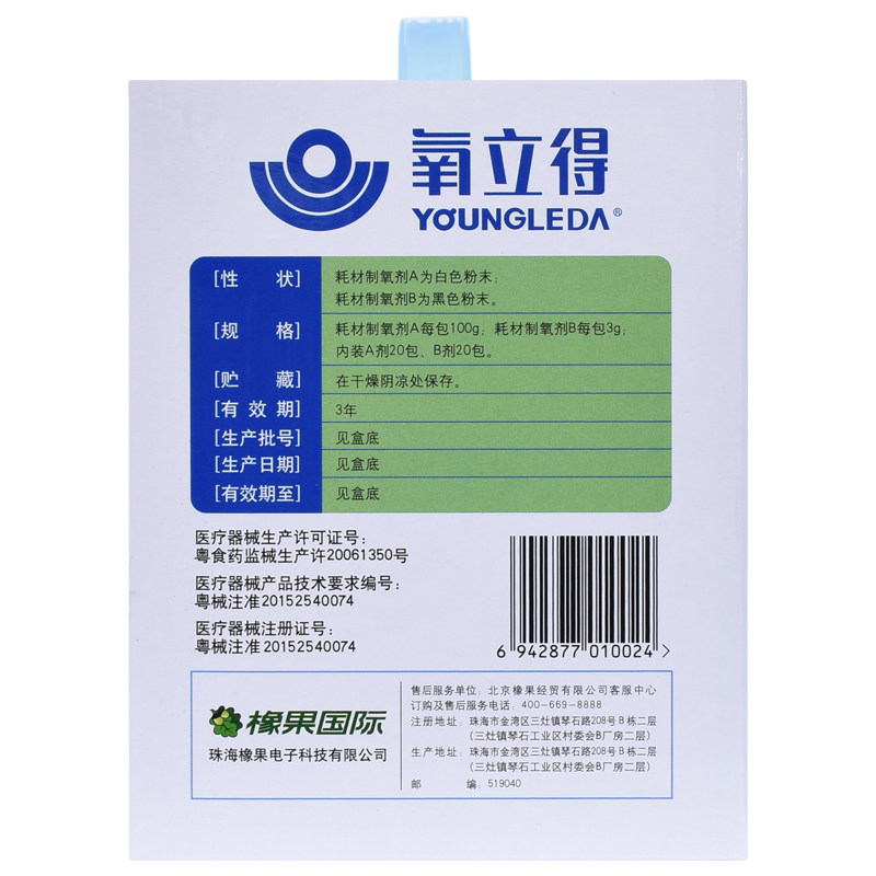 制氧机ab制氧立得a2000老人孕妇家用便携制氧机