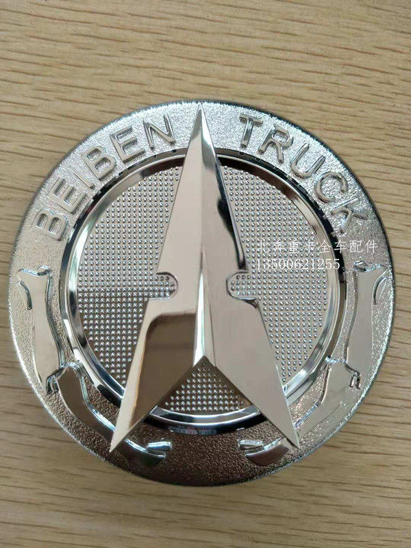 北奔重卡北方奔驰ng80v3etv3m原厂车标车徽标标志配件汽车车标