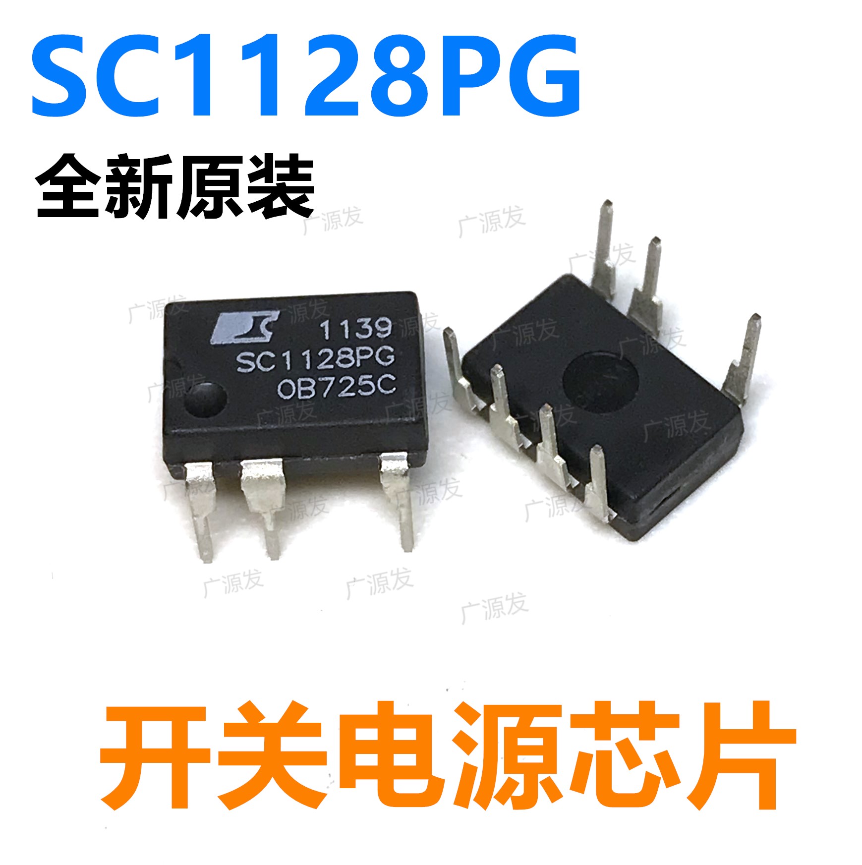 sc1128pg美的变频开关电源芯片直插dip电源集成集成电路ic