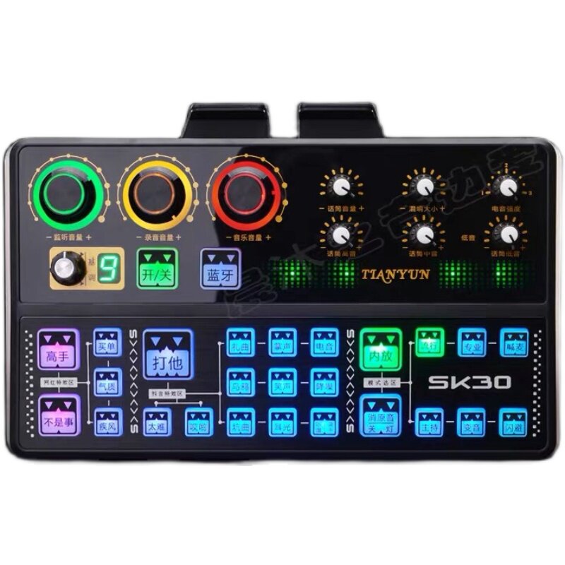 声卡天韵sk30手机电脑通用直播唱歌录音主播外置声卡
