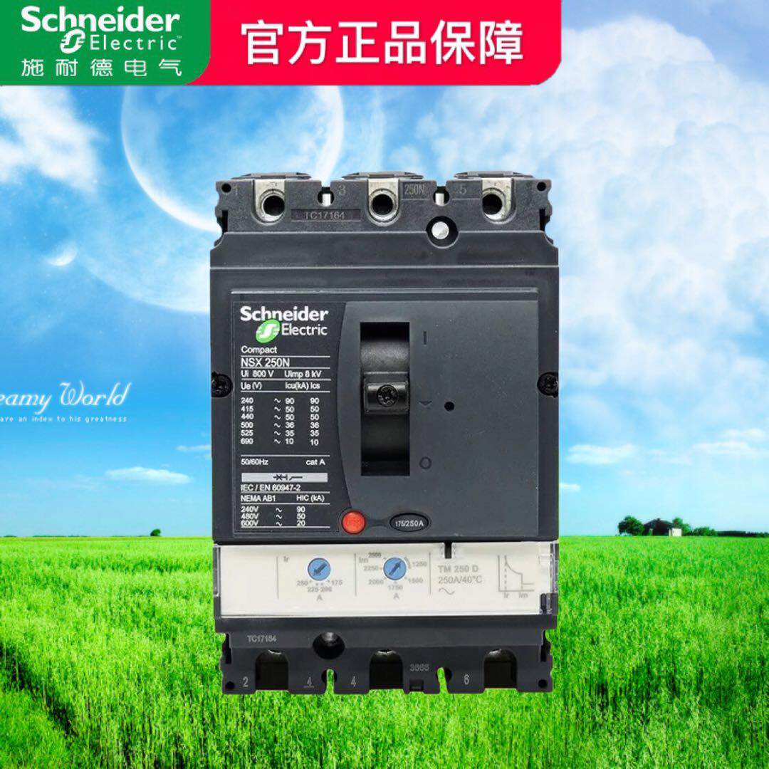 开关施耐德nsx100nf250a空气100a400a施耐德塑断路器3p空开低压断路器