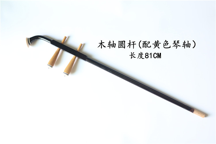 色木铜轴微调二胡琴杆二胡配件琴杆二胡琴杆配件二胡杆子花鼓大