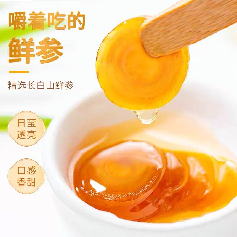 蜜片人参长白山即食鲜参西洋参红参人人生密片人参