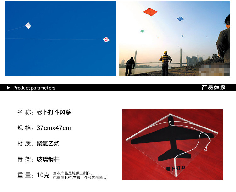 风筝打斗包邮老卜竞技玻璃比赛专用风筝