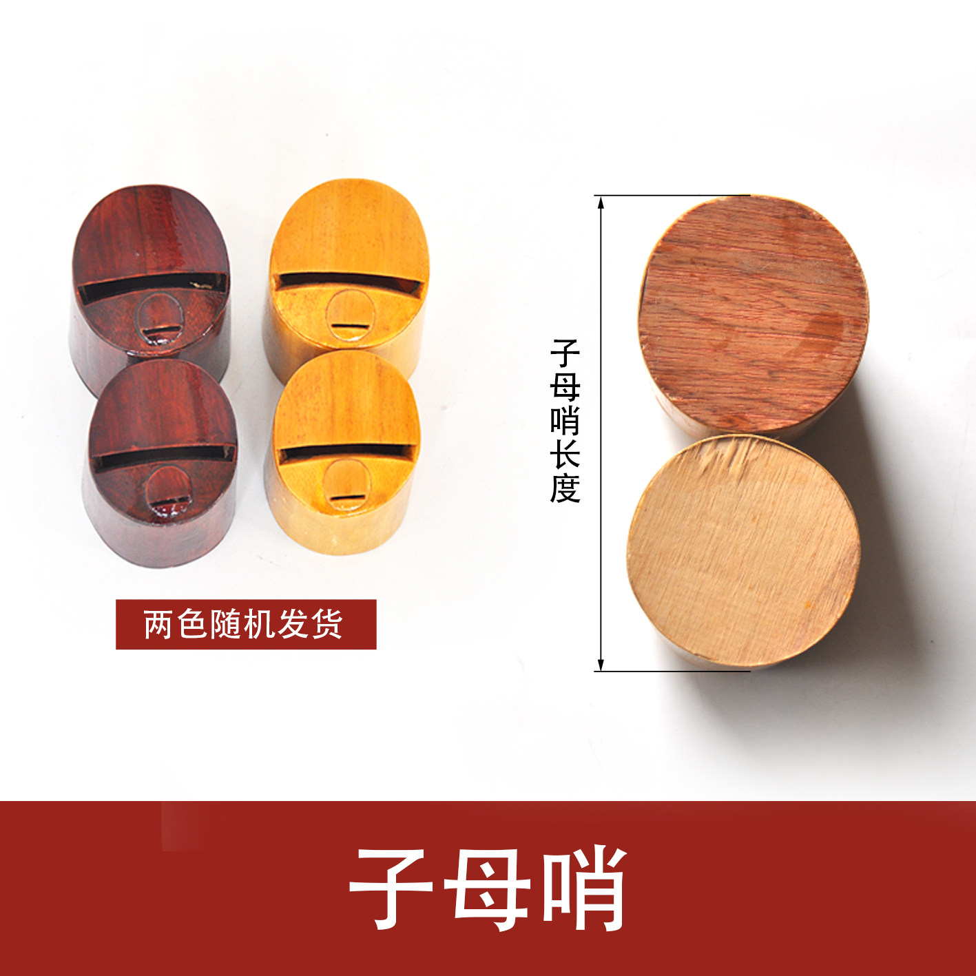 风筝哨子板鹞哨口地方特色风筒嘟子排哨竹哨葫芦风筝