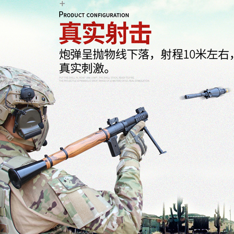 斯泰迪火箭炮儿童玩具枪软弹发射器rpg火箭筒吃鸡榴弹