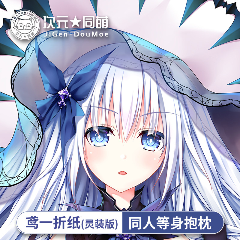 次元同盟原创约会大作战灵装鸢一折纸等身抱枕套二次元长靠枕反转