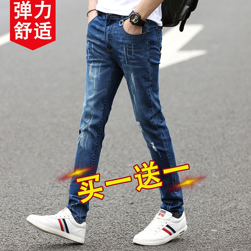 春夏新款宽松薄款弹力牛仔裤男韩版透气修身小脚休闲直筒长裤子男