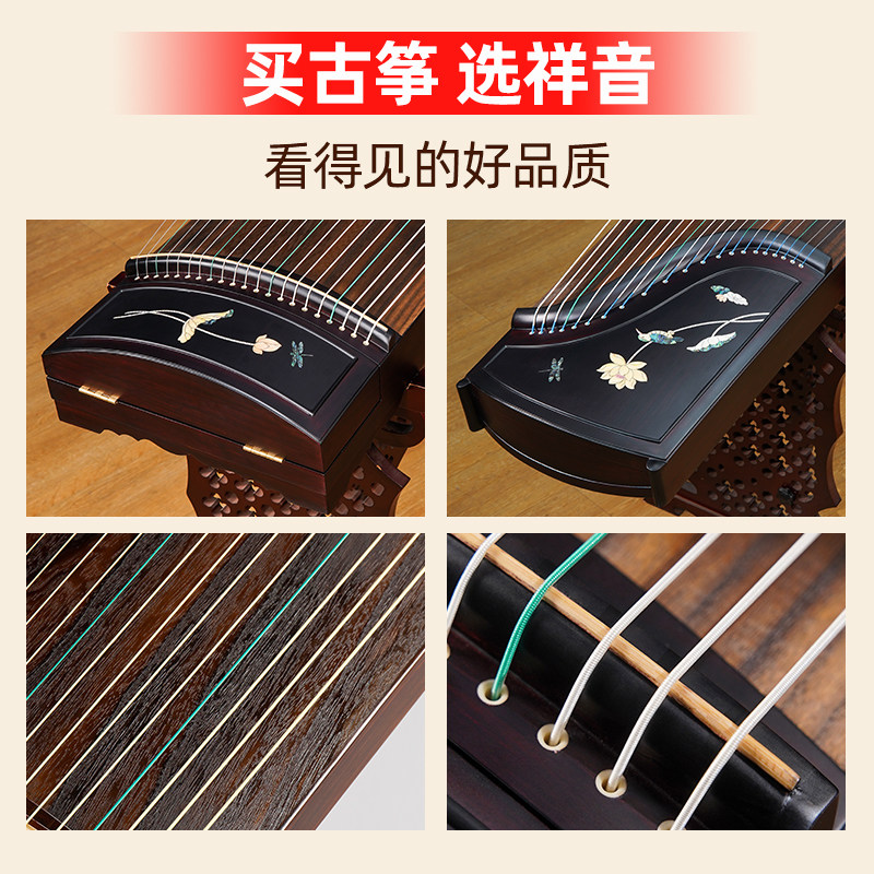 古筝祥音初学者入门考级专业演奏檀木高档桐木古筝