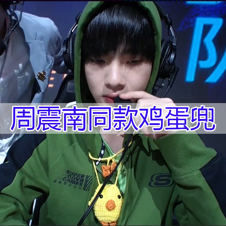 鸡蛋材料周震南同款网红小鸡毛线包鸡蛋袋兜包成品创意玩偶