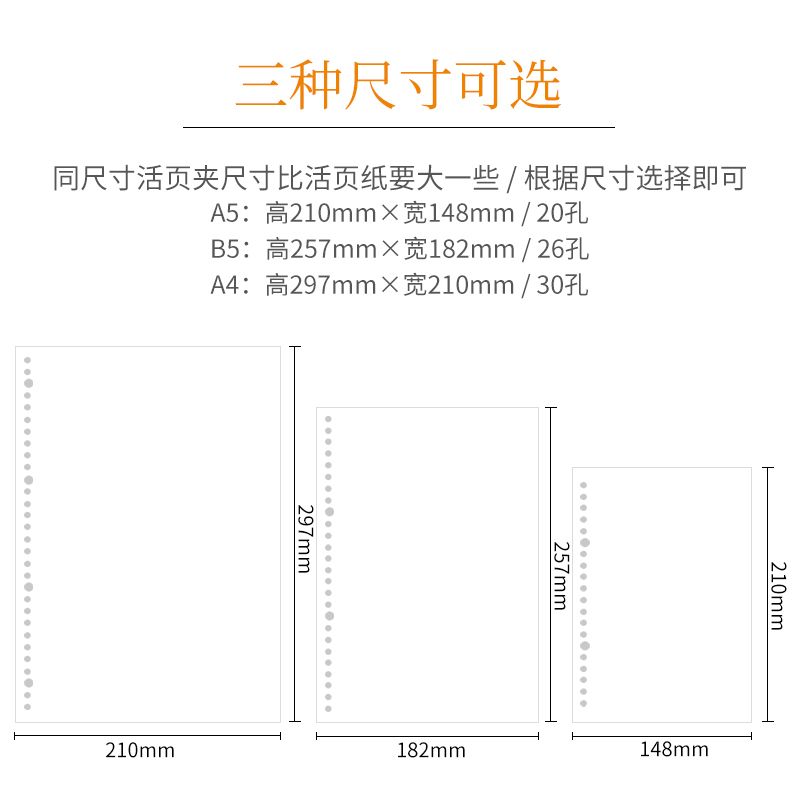 日本kokuyo国誉活页纸/活页芯/替芯横线 方格 空白 点线 英语 全科目