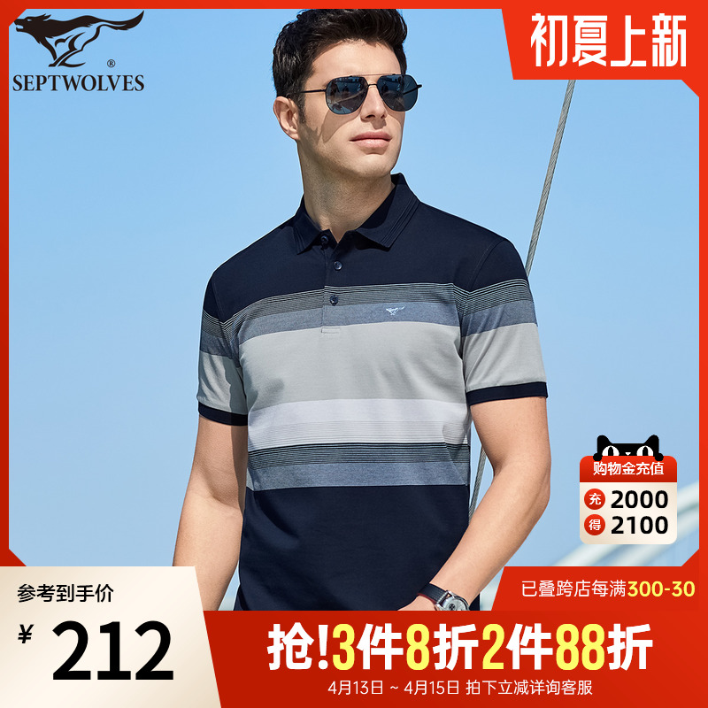 七匹狼短袖t恤2022夏季新款冰丝光棉男士中年爸爸翻领polo衫男装