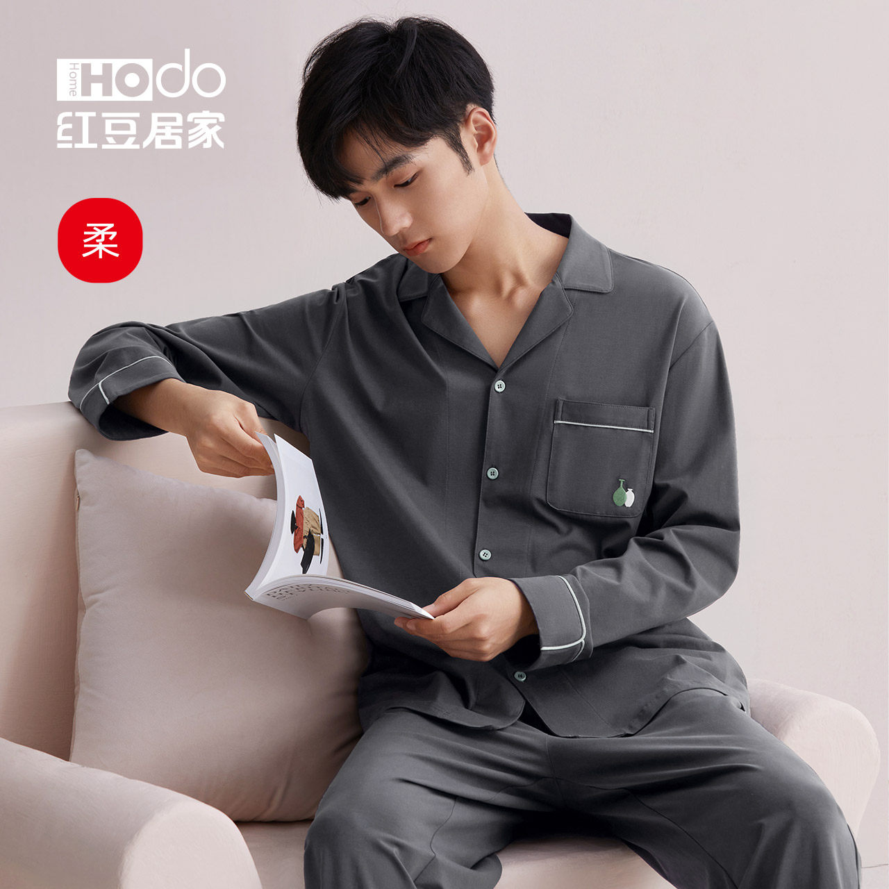 红豆居家男士睡衣春秋长袖家居服柔感大码薄款夏季睡衣