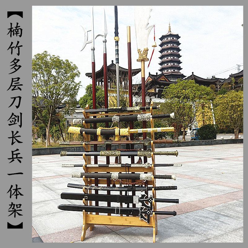 落地一体刀剑架剑托立式十八搬兵器架武术器械关公架长戟枪钺棍架