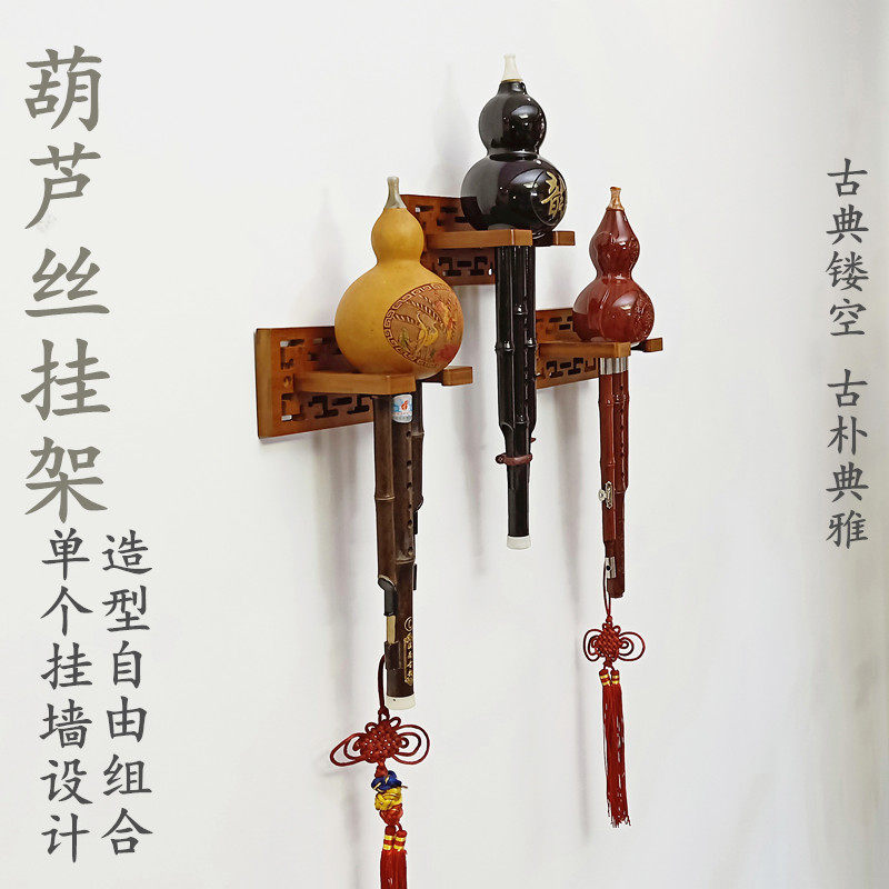 葫芦桌面立式架子墙上挂钩民族乐器二胡挂架吊架