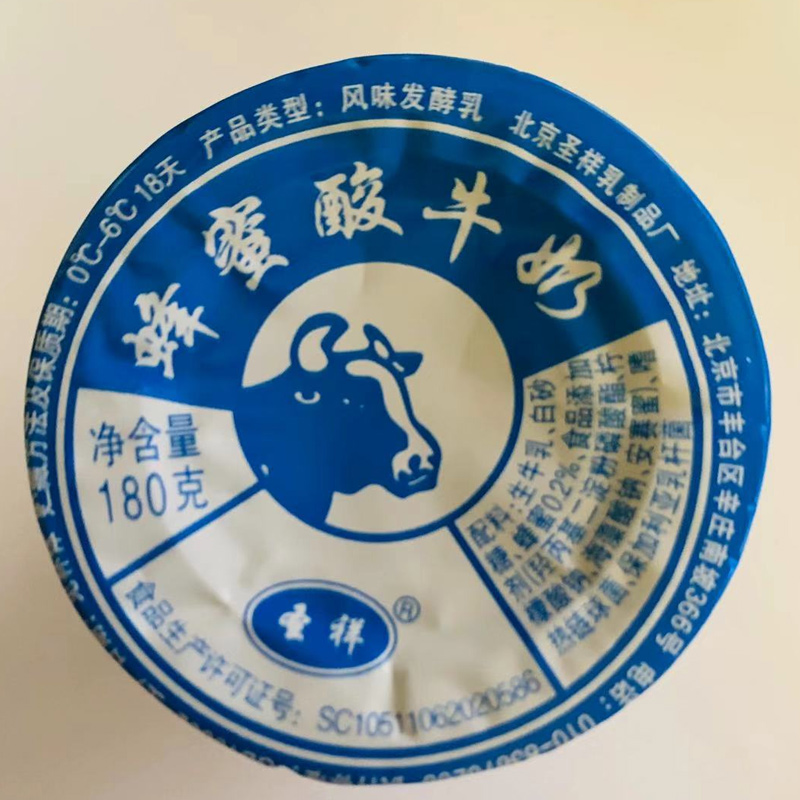 圣祥正宗老北京蜂蜜酸奶地道北京风味特产童年的味道传统工艺180m