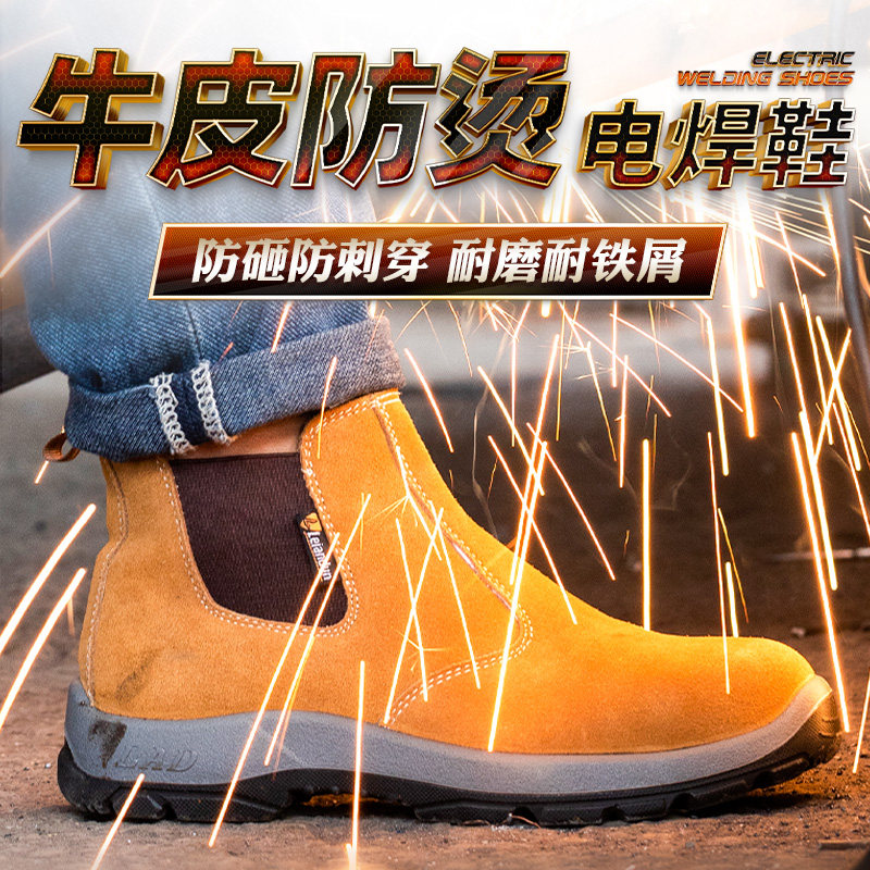 劳保鞋男款冬季电焊工专用钢头老保钢板工作防砸防刺穿防烫电焊鞋 –