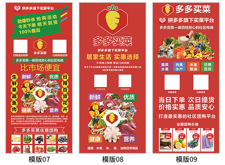 展架多多买菜铁质门型易拉宝立式社区团购广告牌名片