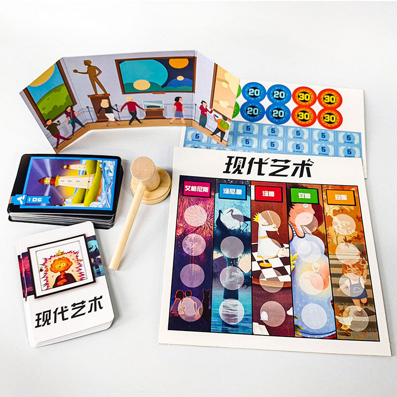 桌游新版现代艺术modernart拍卖投资理财桌面游戏卡经营桌游卡牌