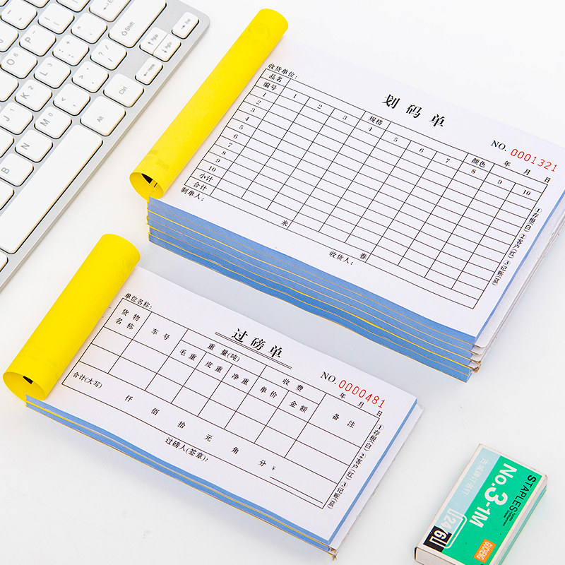 定做划码地磅手写三联单三联过磅过泵磅定制磅码单据