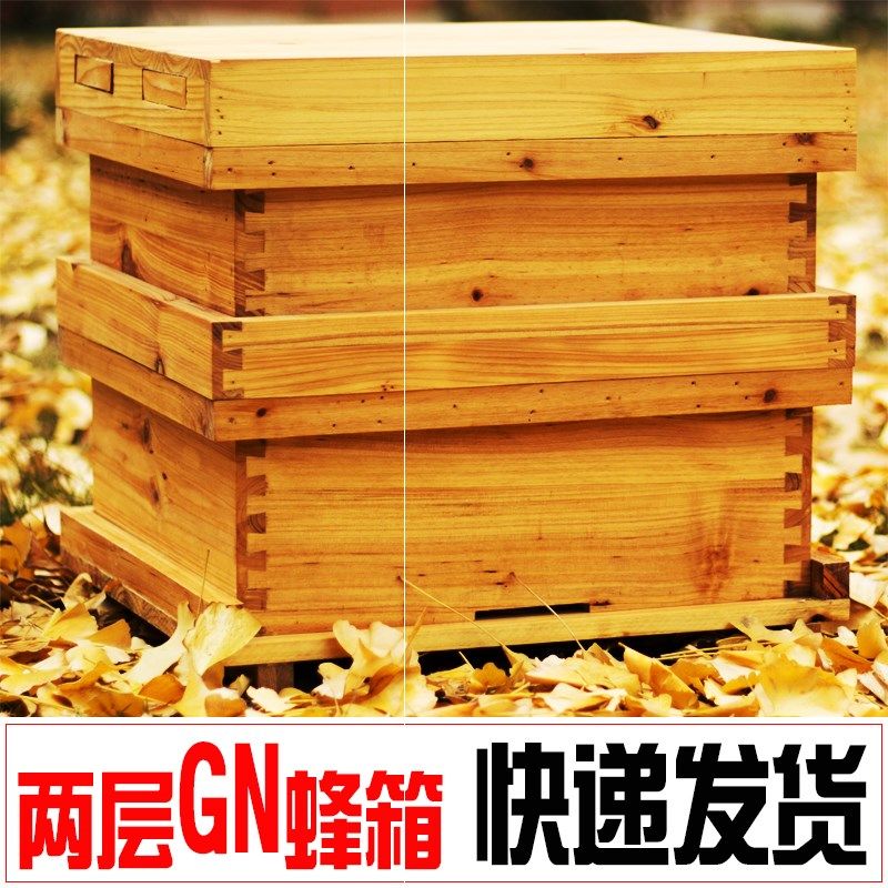 gn蜂箱全套中蜂蜜蜂中蜂gn蜂箱龚凫羌从化式蜂箱中蜂国宝级养蜂