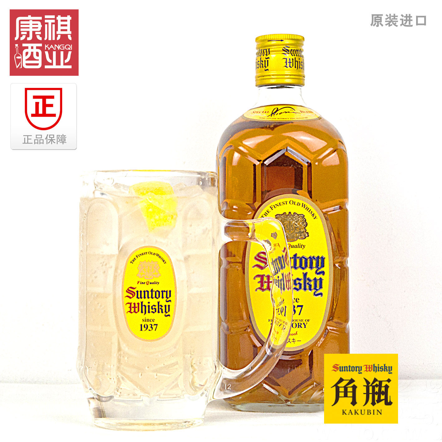 二件八折进口三得利suntory角瓶威士忌角牌嗨棒促销洋酒烈酒700ml