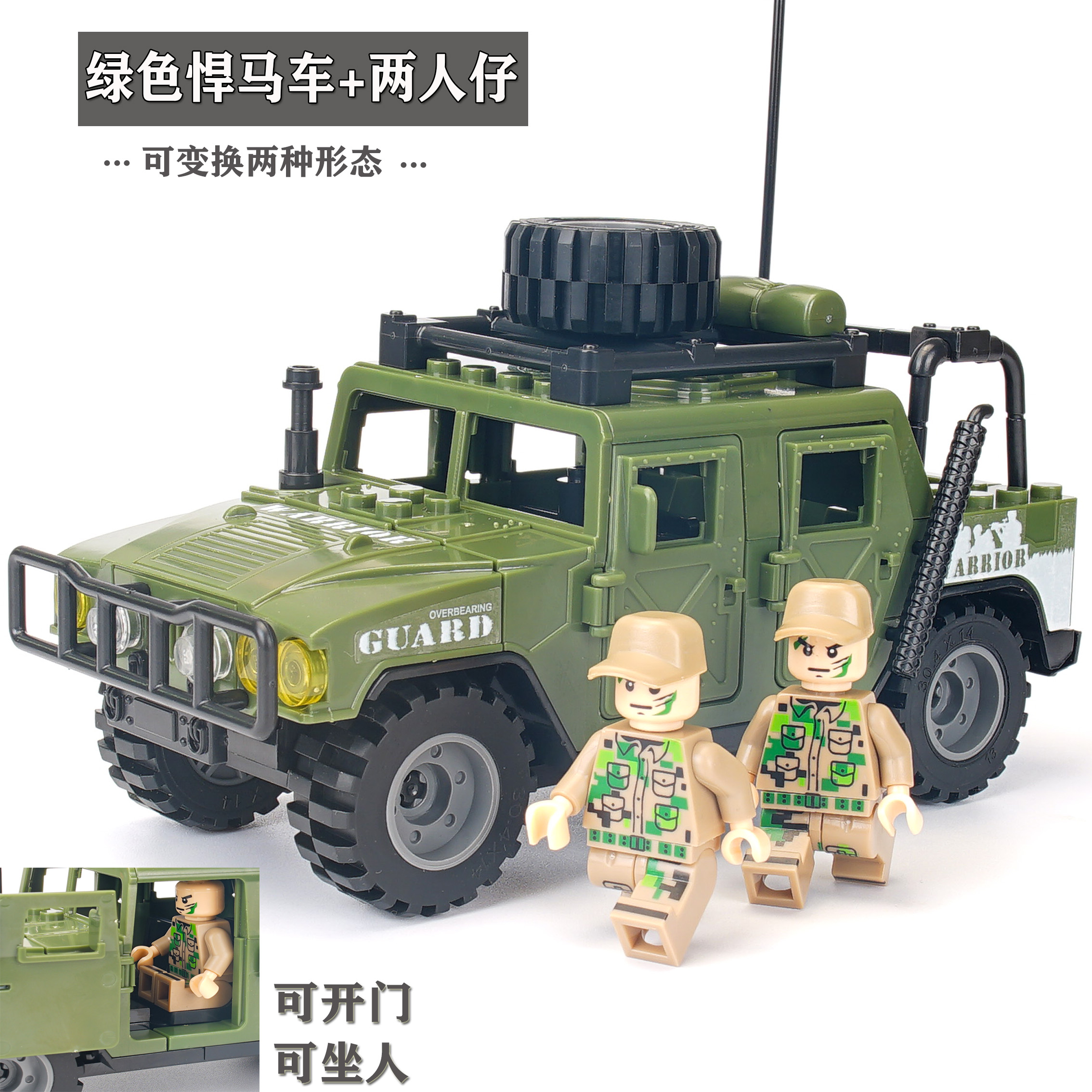 乐高汽车积木拼装h1悍马突击车军事人特种兵塑料积木