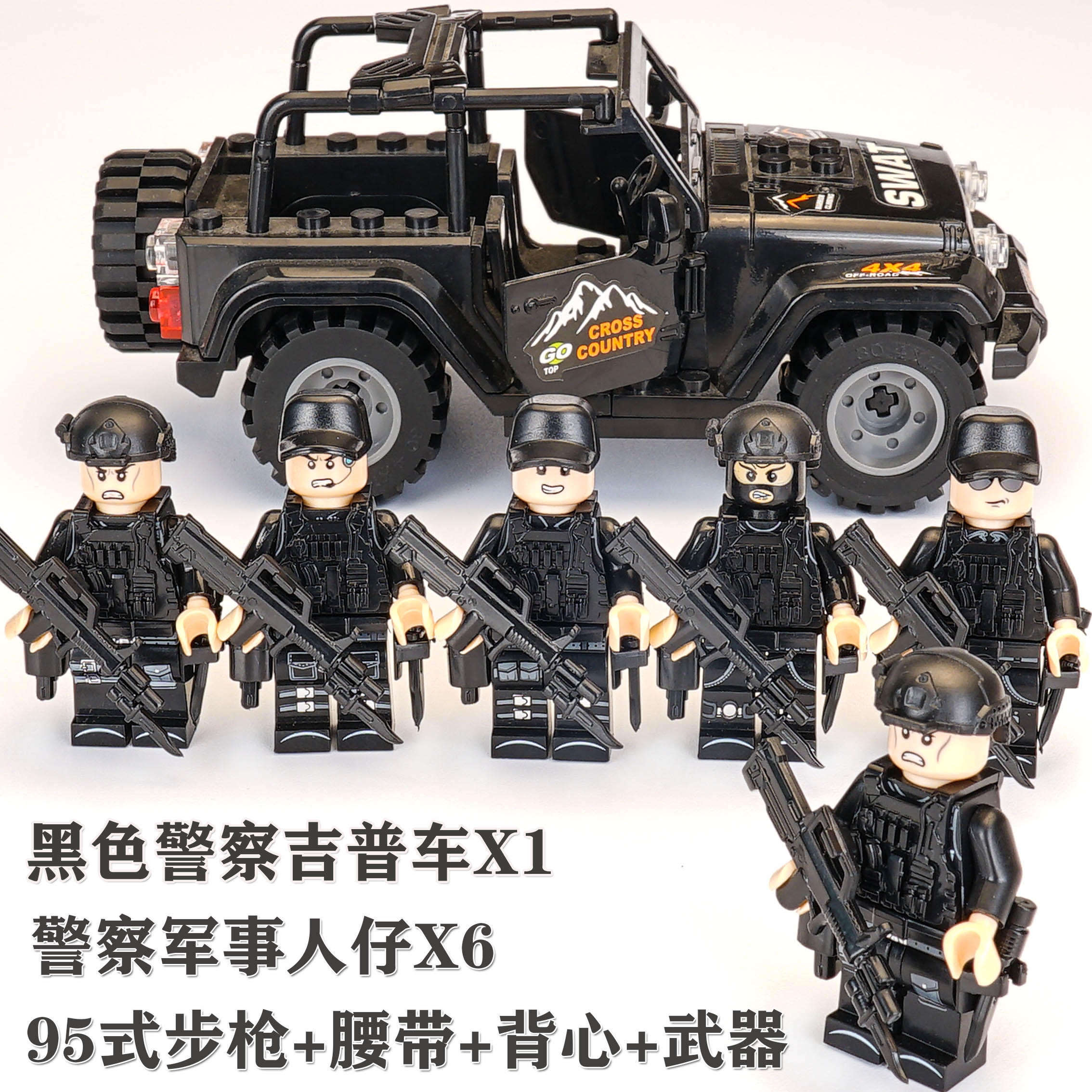 乐高吉普车警察特警人仔城市特种兵军事积木拼装建构