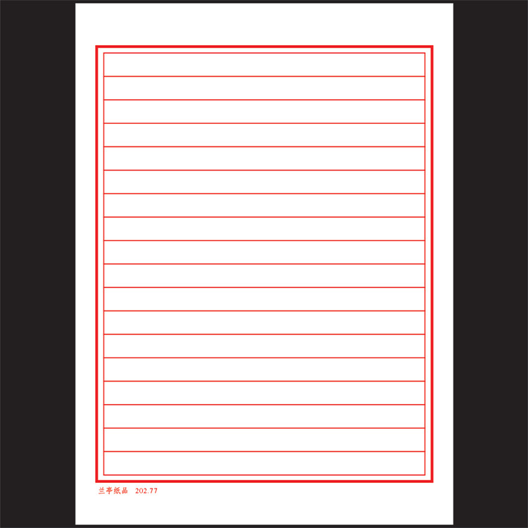 兰亭竖格横格硬笔书法练习钢笔宣纸