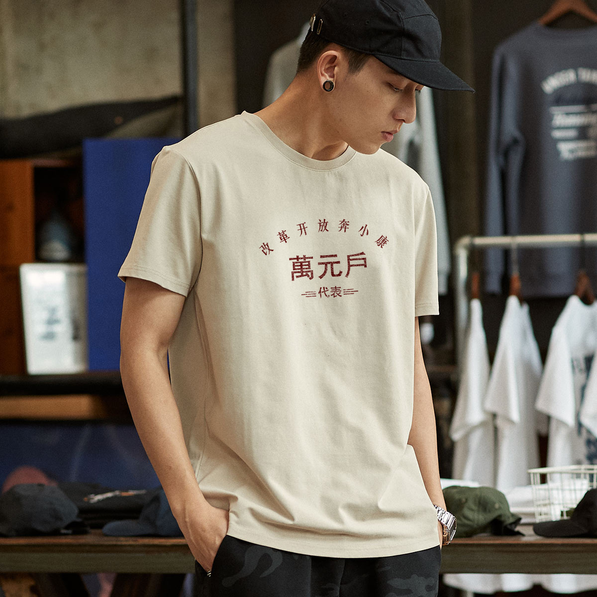 万元户T恤男国潮复古80年代怀旧上山下乡标语文化衫纯棉定制短袖#
