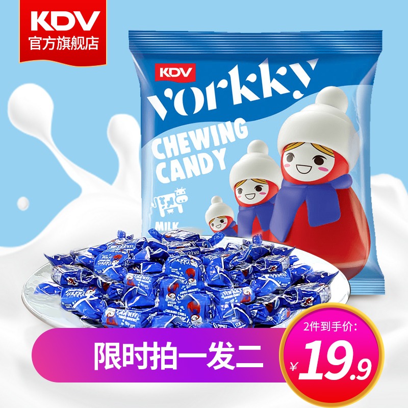 KDV 俄罗斯进口牛奶糖 500g*2件