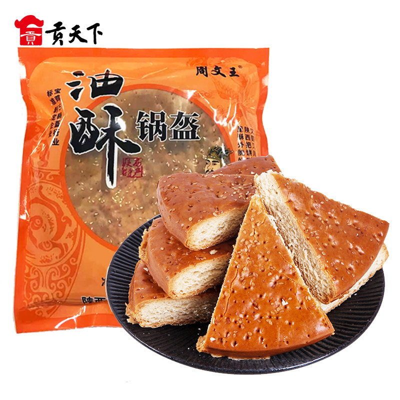 锅盔锅魁陕西传统油酥大锅420g凤翔特产手工传统糕点