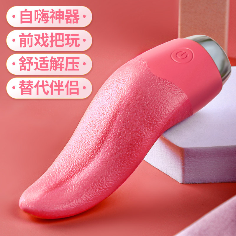 震动棒女用品自慰器女性情趣用具成人玩具舌头阴蒂刺激