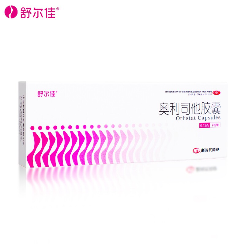 舒尔佳奥利司他胶囊7粒排油减肥减脂男女瘦腰减肥药