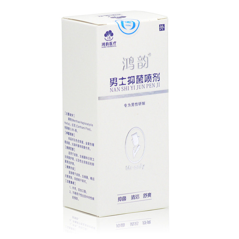 男士抑菌聚糖喷剂皮肤生殖器男用下体卫生清洁私处护理