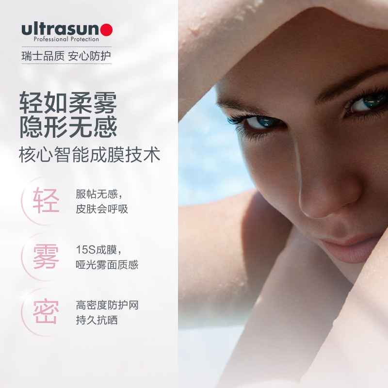 ultrasun优佳加护防晒喷雾女夏75ml敏感肌防晒喷雾旗舰店官方正品
