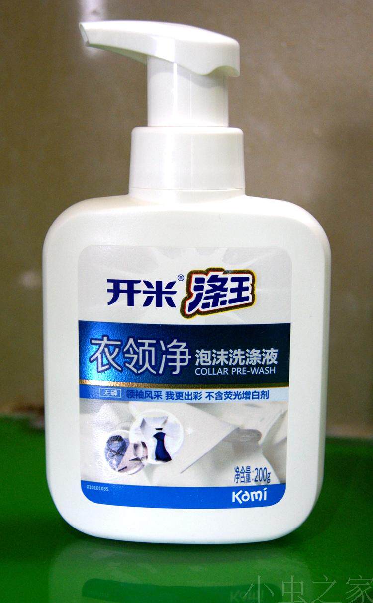 衣领瓶装袖口洗衣污渍去污强力200g泡沫开米涤王衣领净